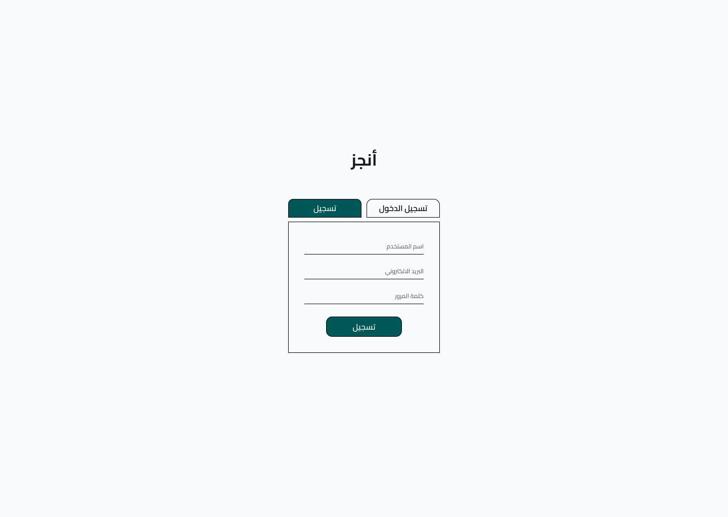 Anjez sign in / register screen, light theme